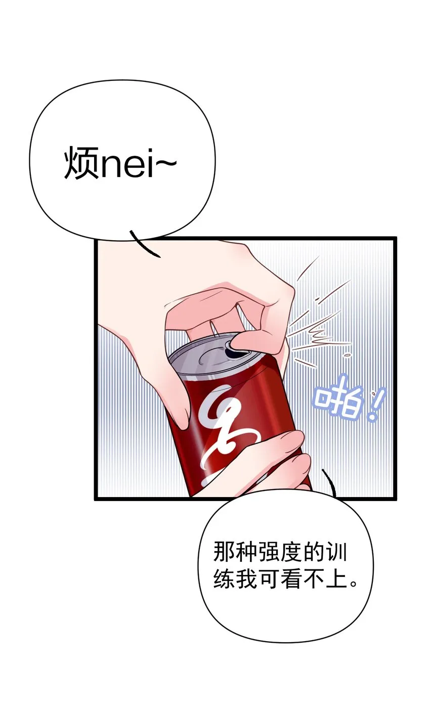 012 今后，我们就是敌人咯 第34页
