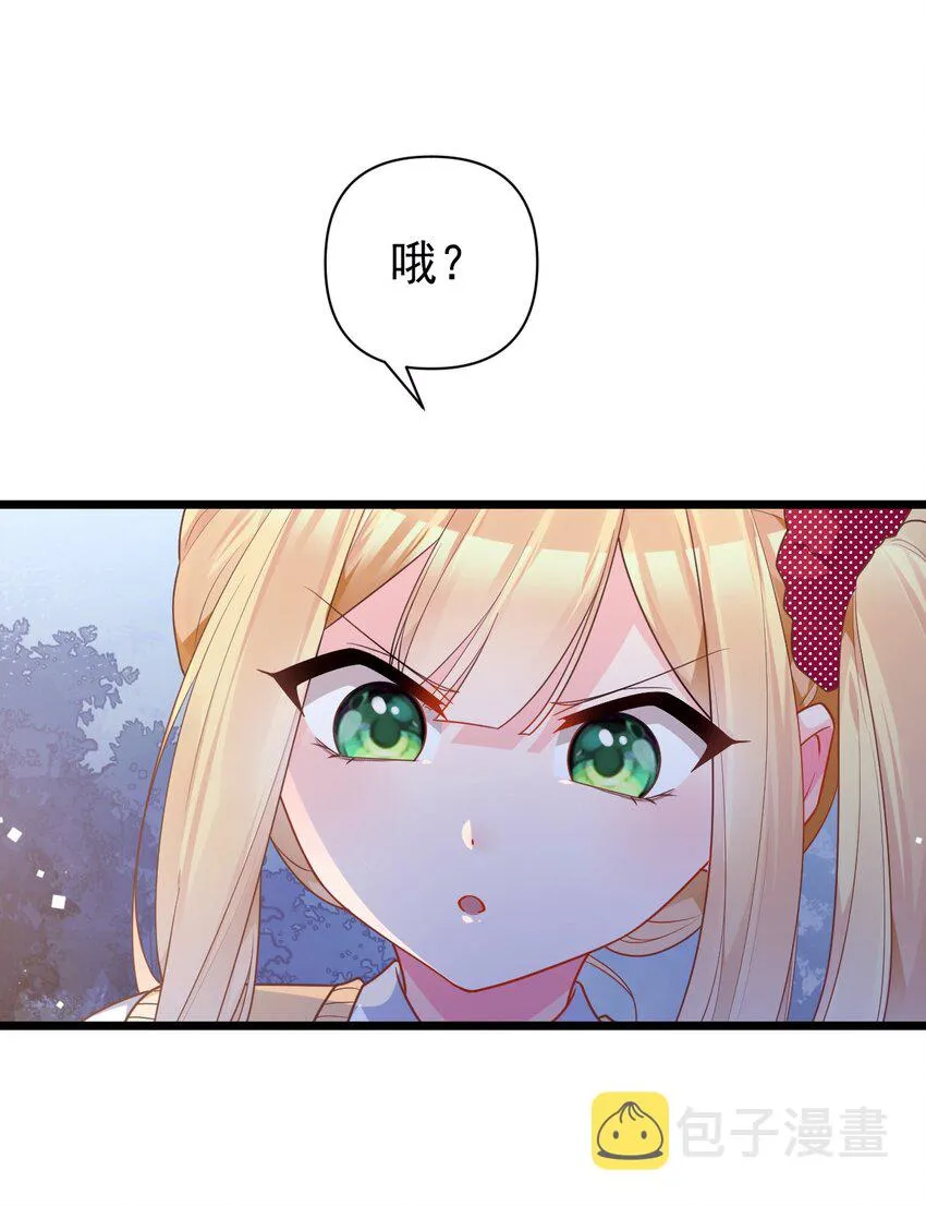 012 今后，我们就是敌人咯 第35页