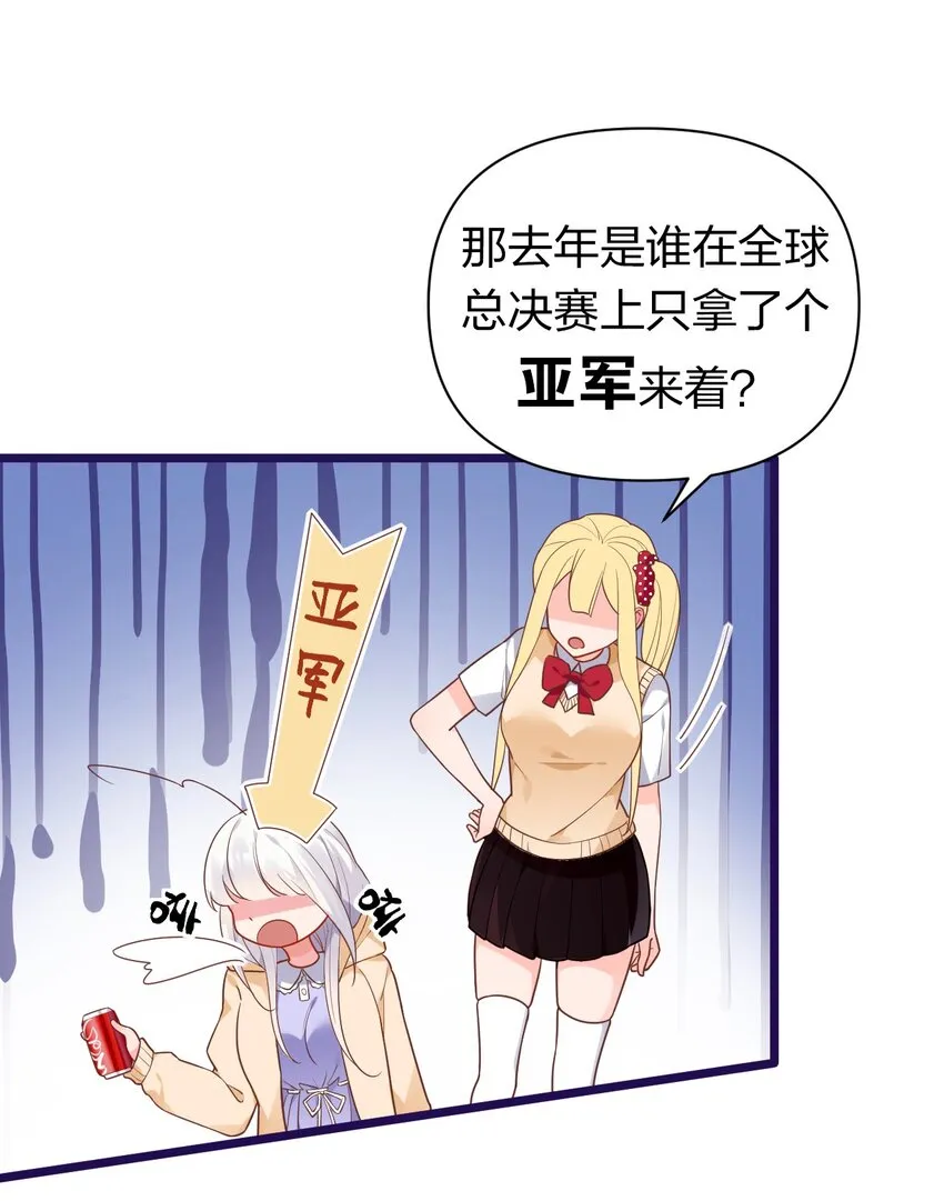 012 今后，我们就是敌人咯 第36页