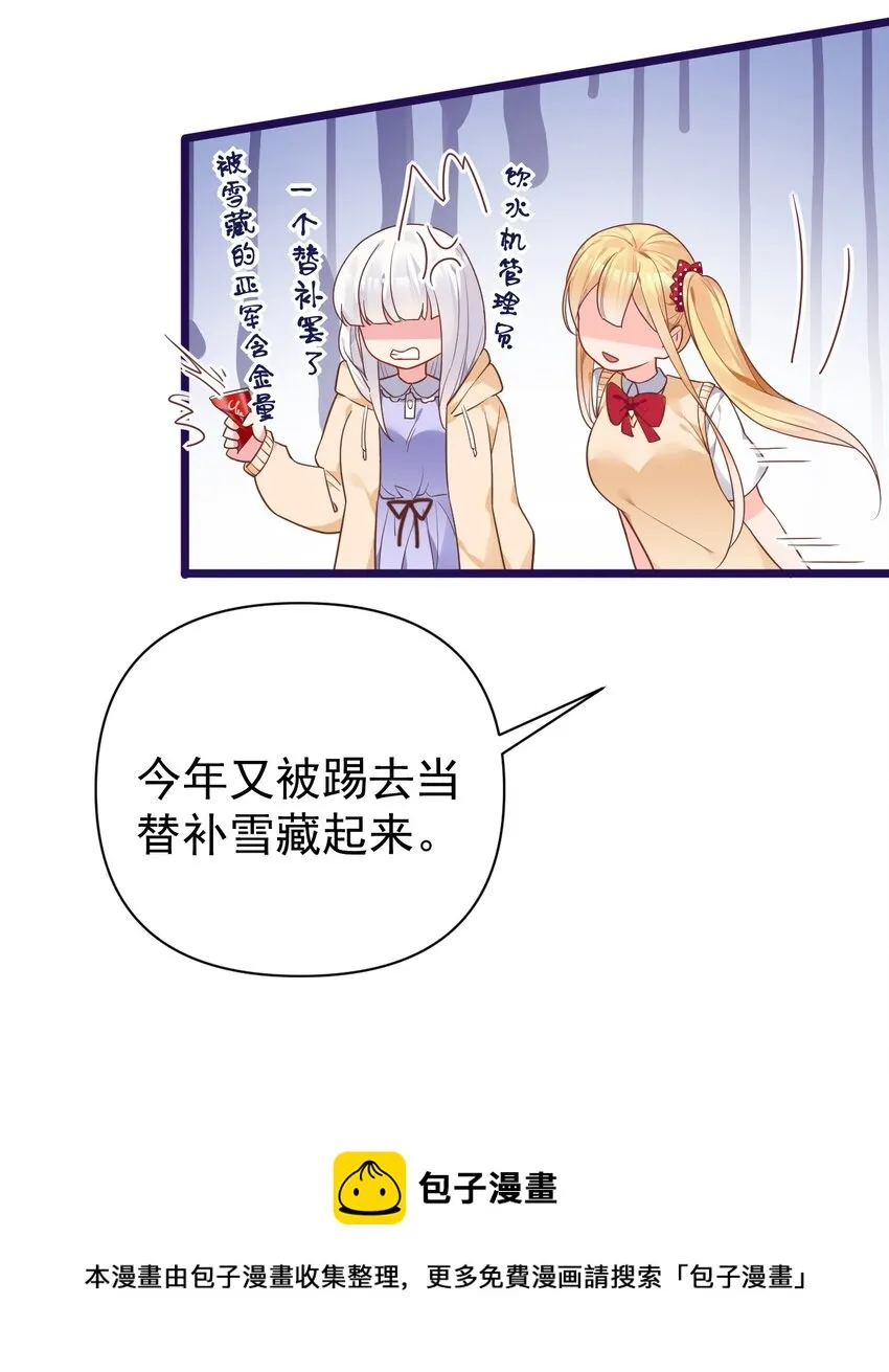 012 今后，我们就是敌人咯 第37页