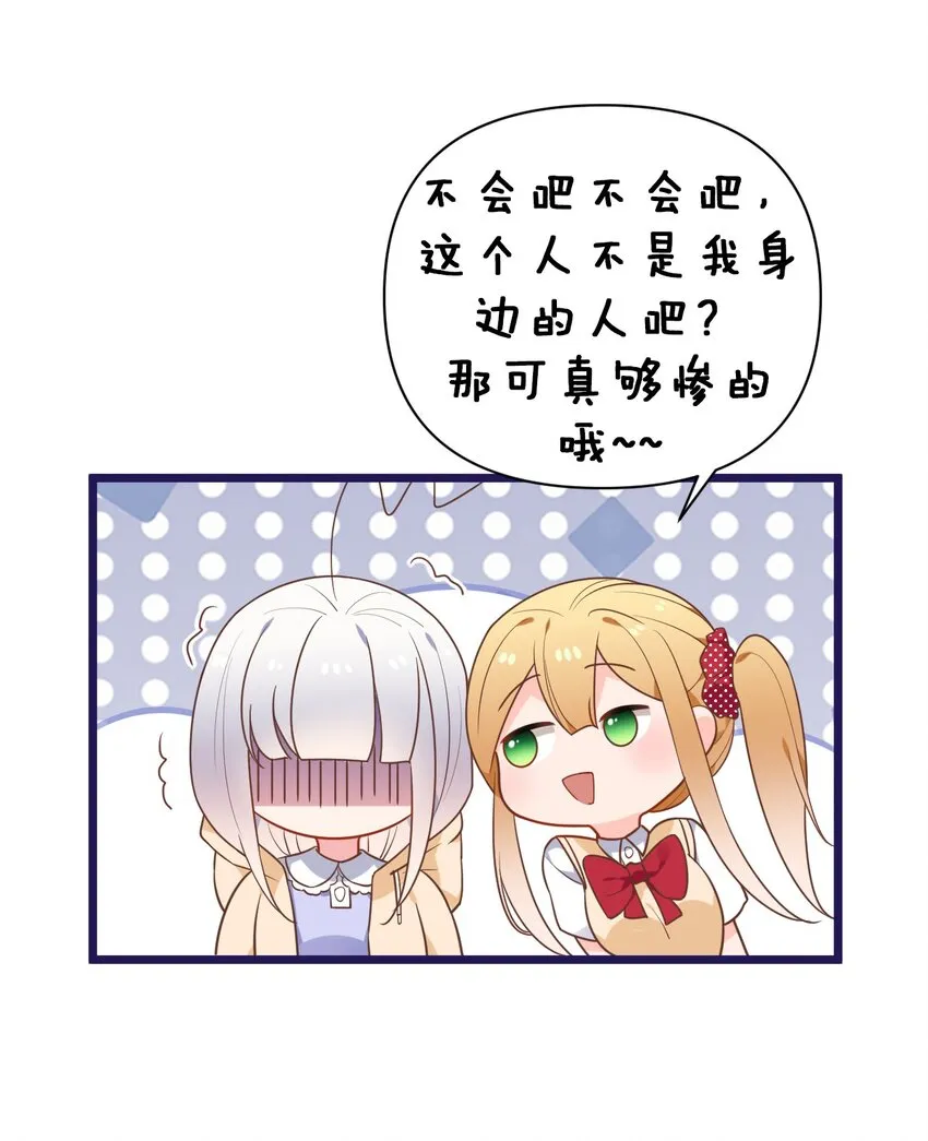 012 今后，我们就是敌人咯 第38页