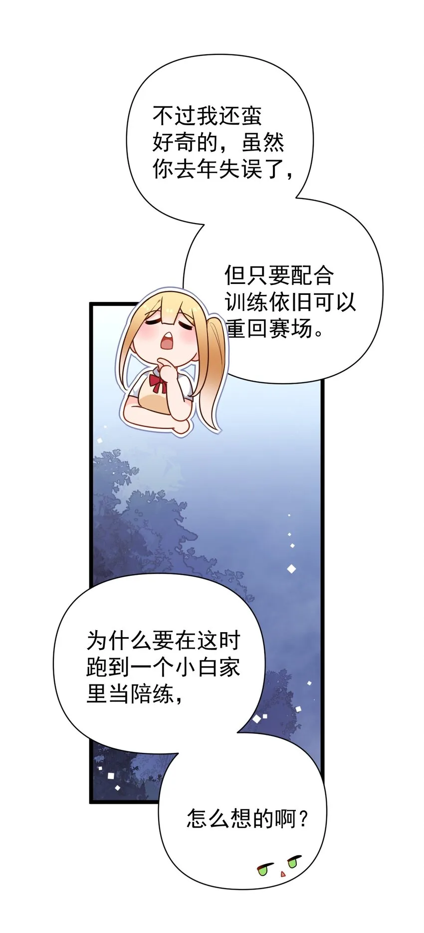 012 今后，我们就是敌人咯 第39页