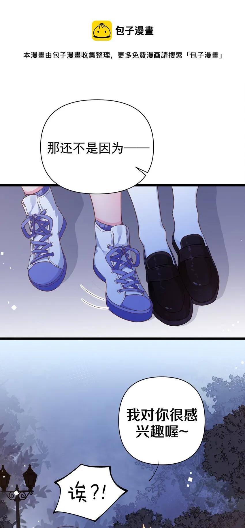 012 今后，我们就是敌人咯 第41页