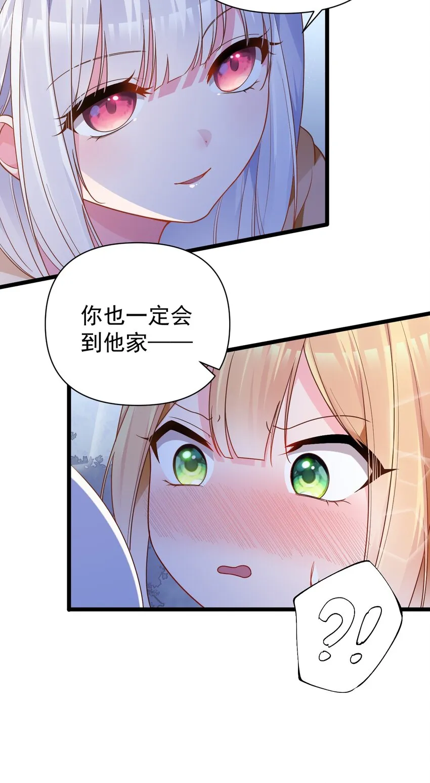 012 今后，我们就是敌人咯 第43页