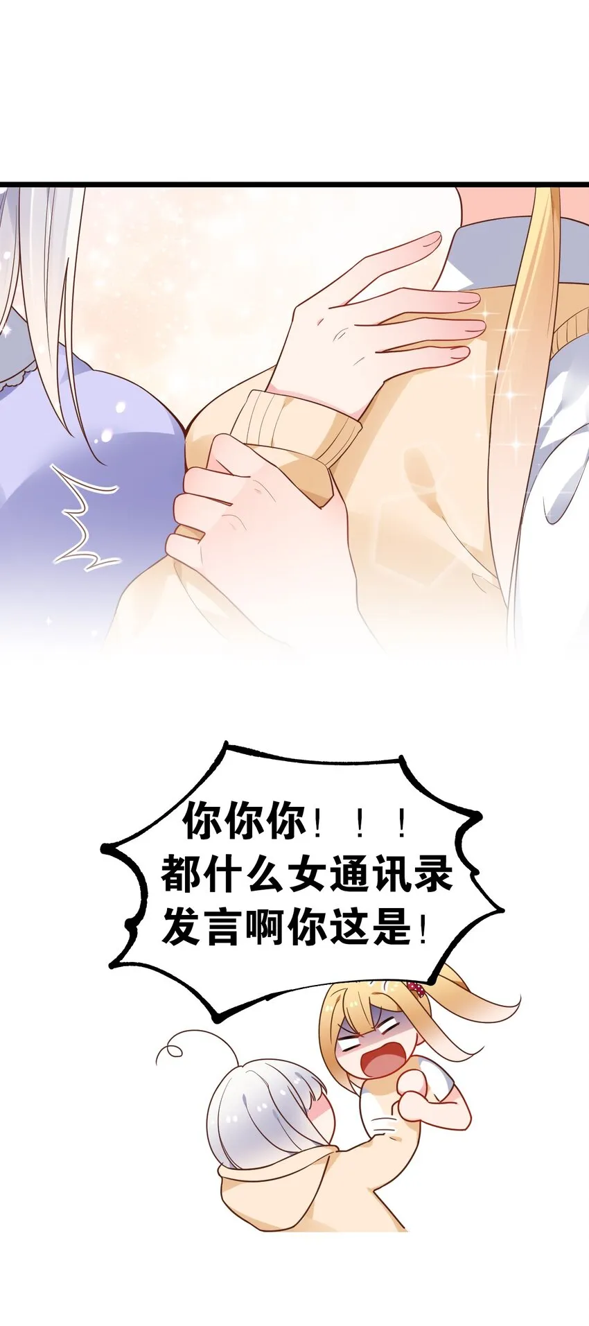 012 今后，我们就是敌人咯 第47页