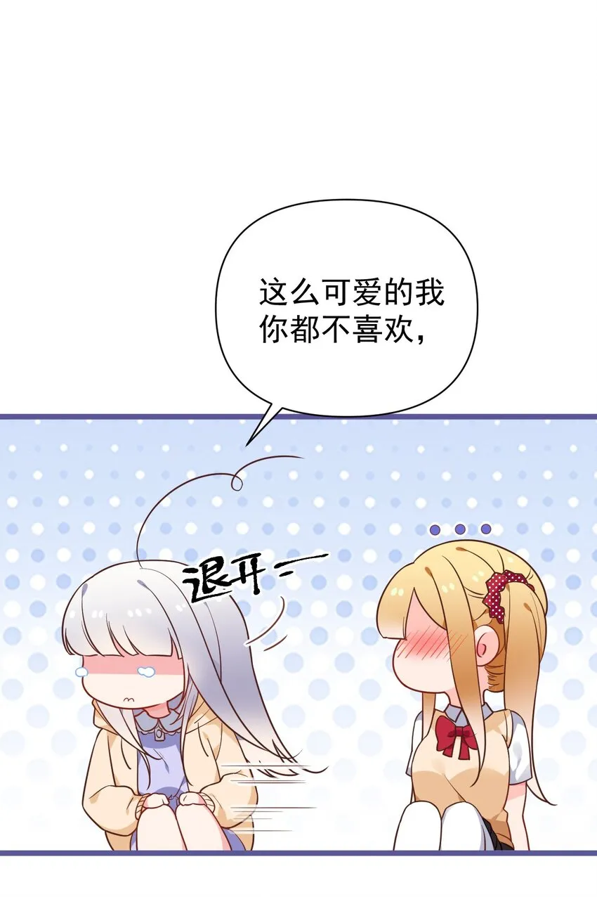 012 今后，我们就是敌人咯 第50页