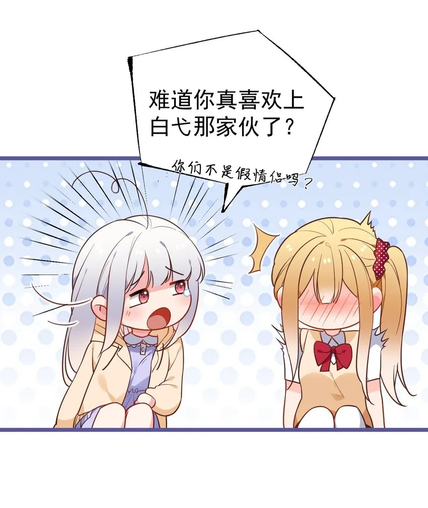 012 今后，我们就是敌人咯 第51页