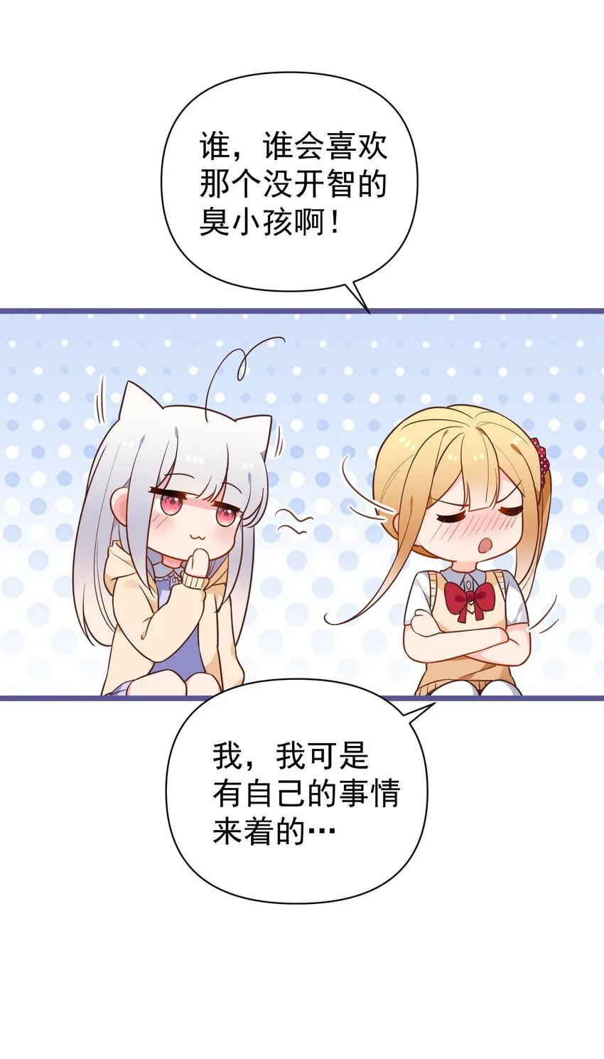 012 今后，我们就是敌人咯 第52页