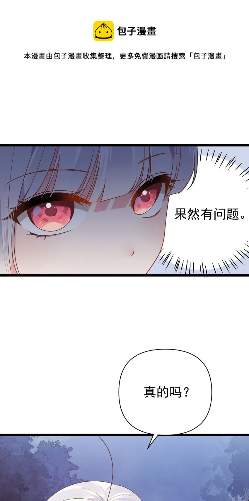 012 今后，我们就是敌人咯 第53页