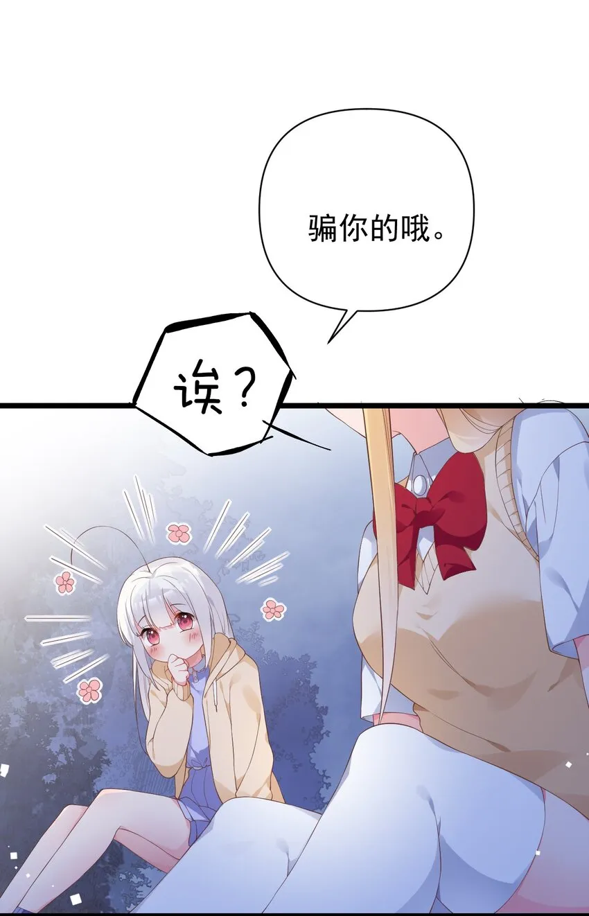 012 今后，我们就是敌人咯 第58页