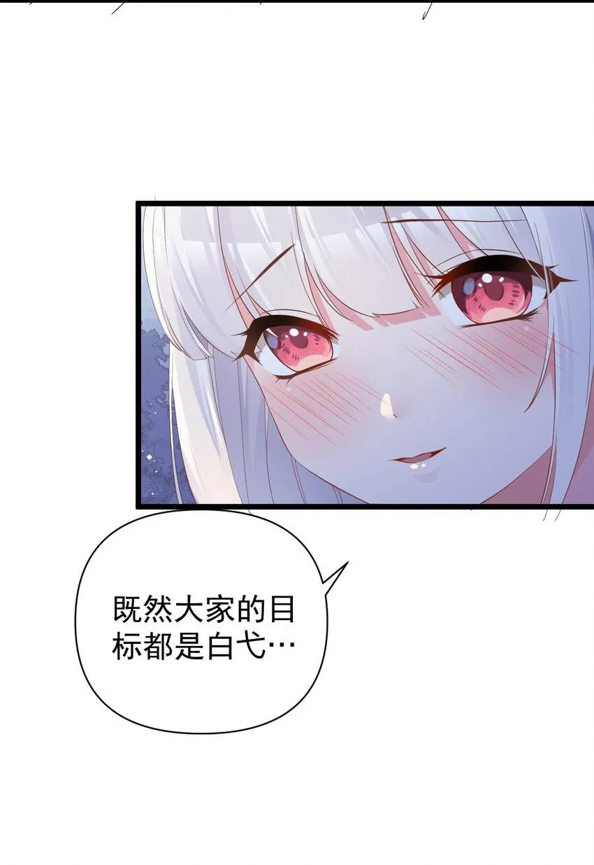 012 今后，我们就是敌人咯 第59页