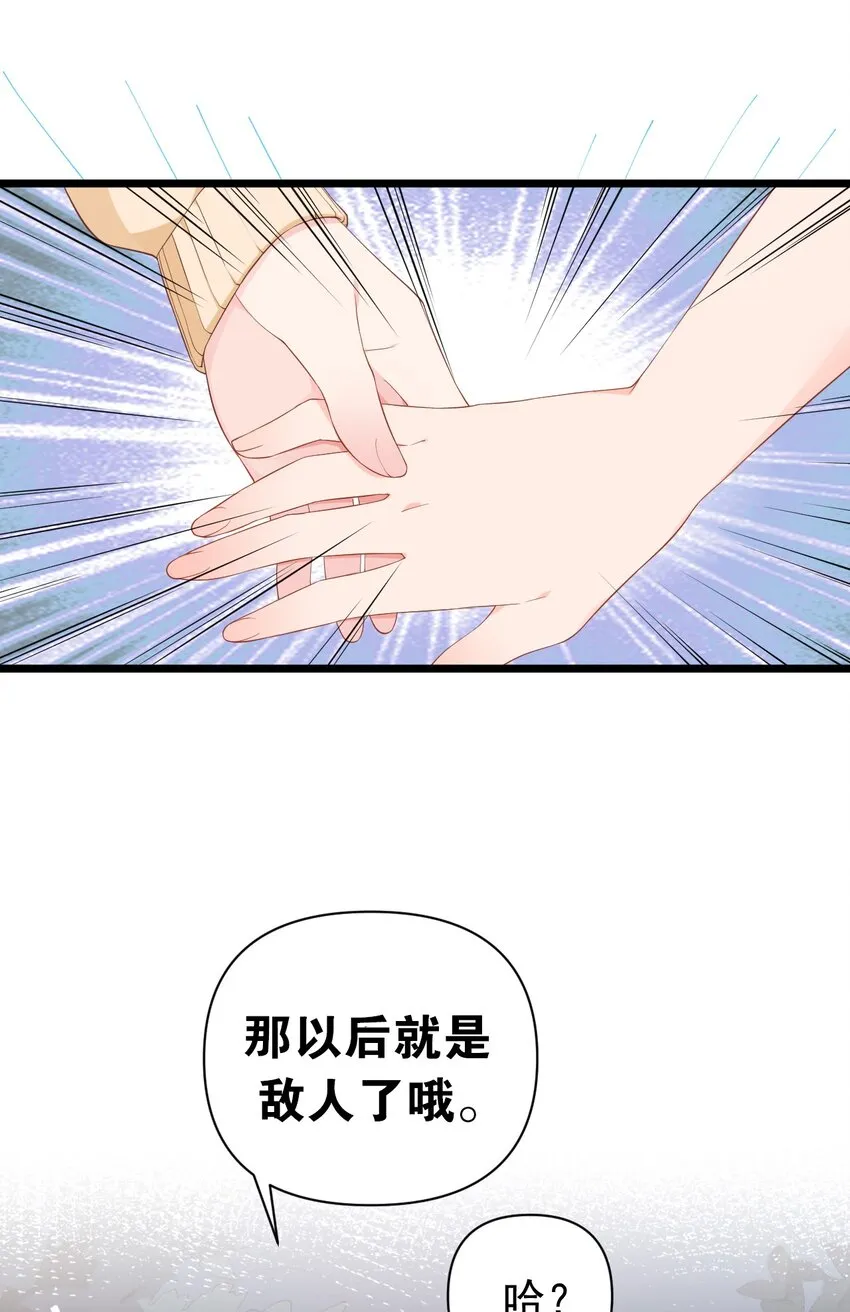012 今后，我们就是敌人咯 第60页