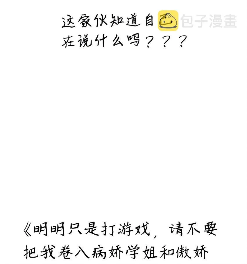 012 今后，我们就是敌人咯 第63页
