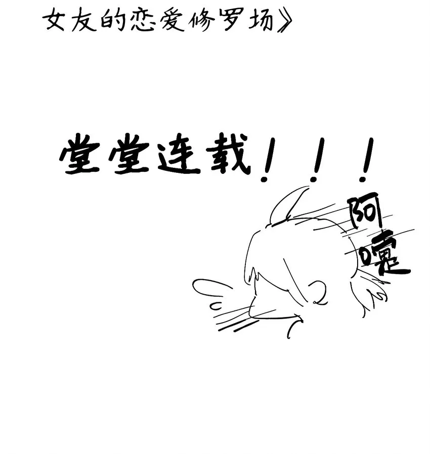 012 今后，我们就是敌人咯 第64页