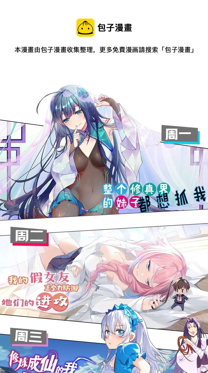 012 今后，我们就是敌人咯 第69页