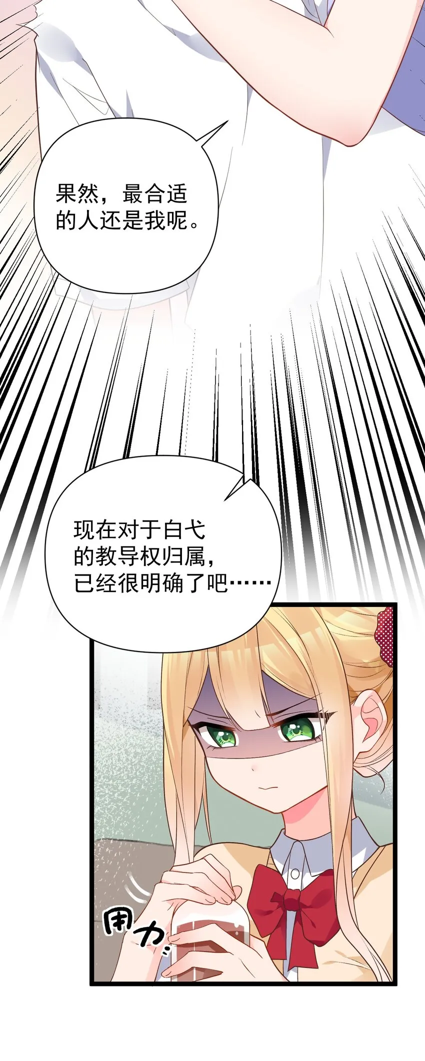 010 是要对人家始乱终弃了么~ 第24页