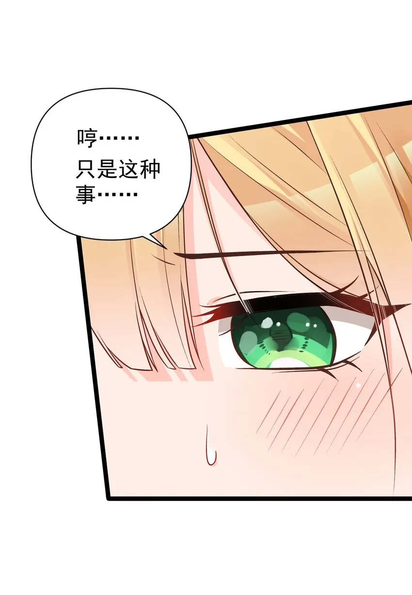 010 是要对人家始乱终弃了么~ 第31页
