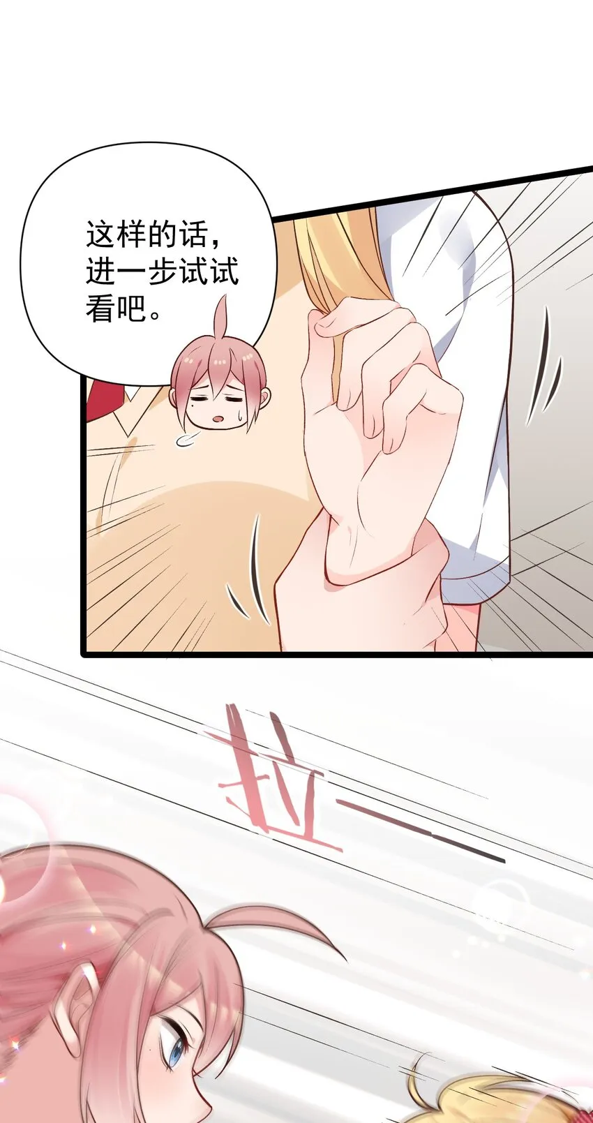 010 是要对人家始乱终弃了么~ 第36页