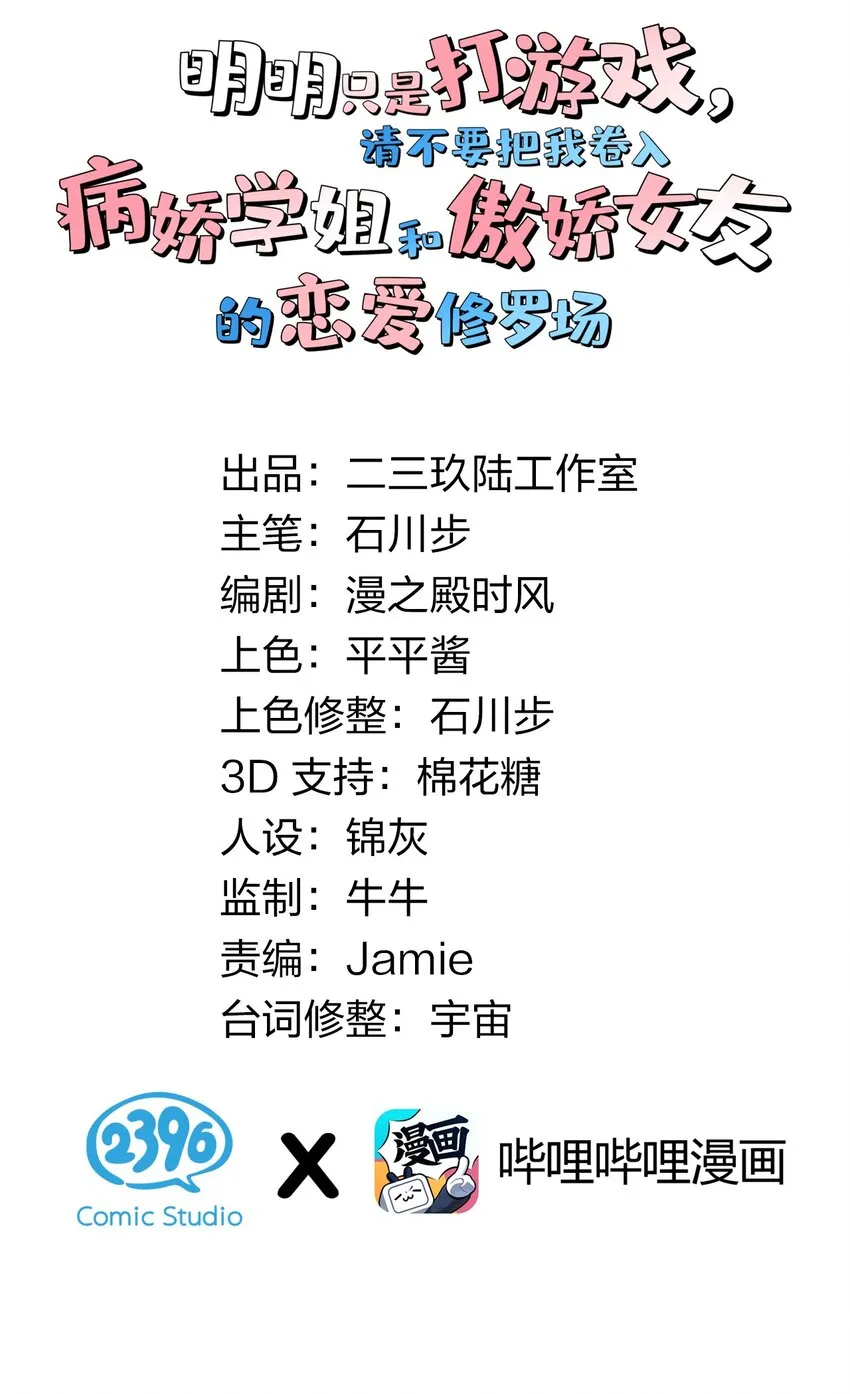 011 我能碰触的，只有你 第2页