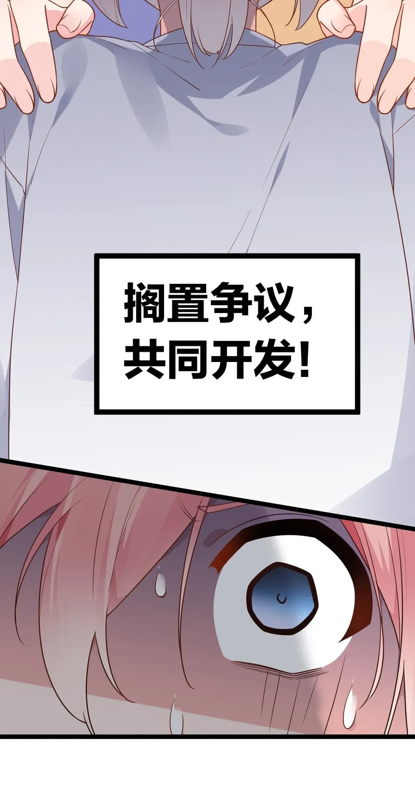 011 我能碰触的，只有你 第7页