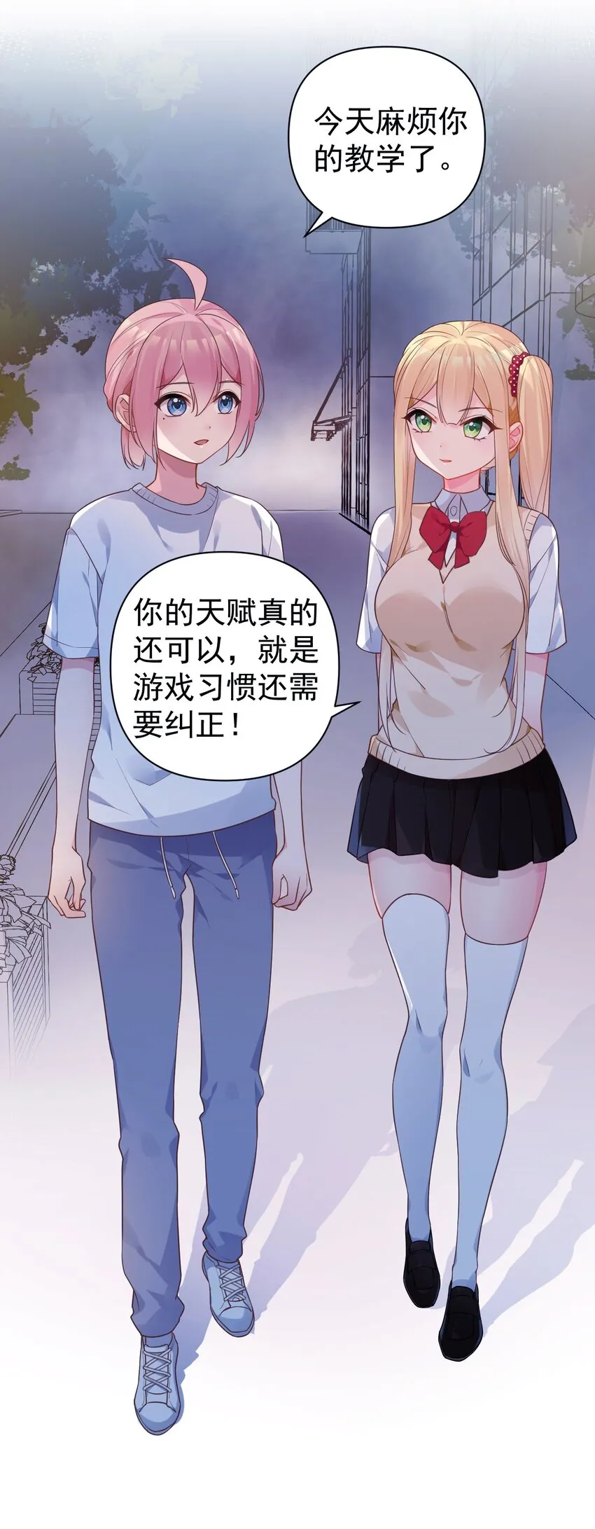 011 我能碰触的，只有你 第10页