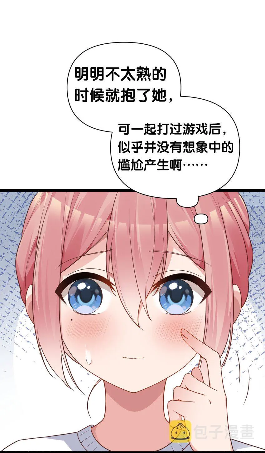 011 我能碰触的，只有你 第11页