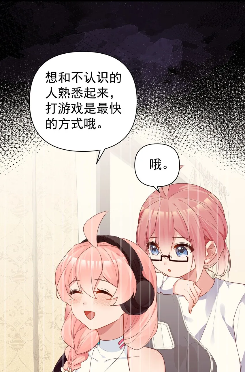 011 我能碰触的，只有你 第12页