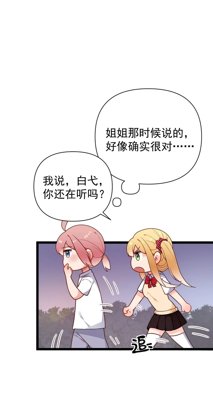 011 我能碰触的，只有你 第14页