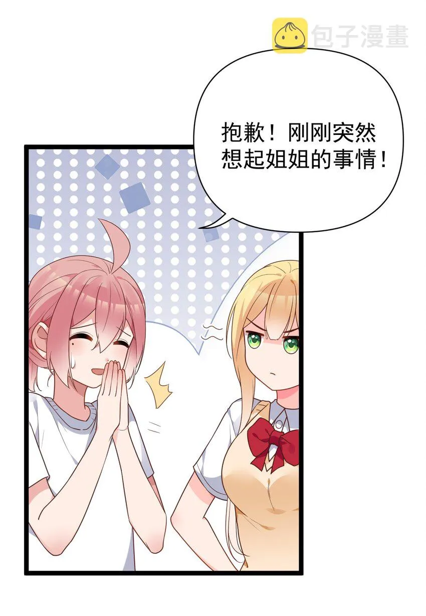 011 我能碰触的，只有你 第17页