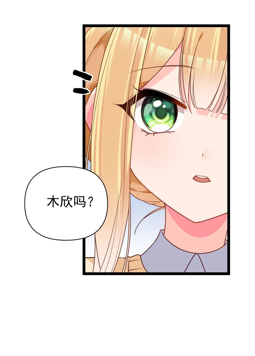 011 我能碰触的，只有你 第18页