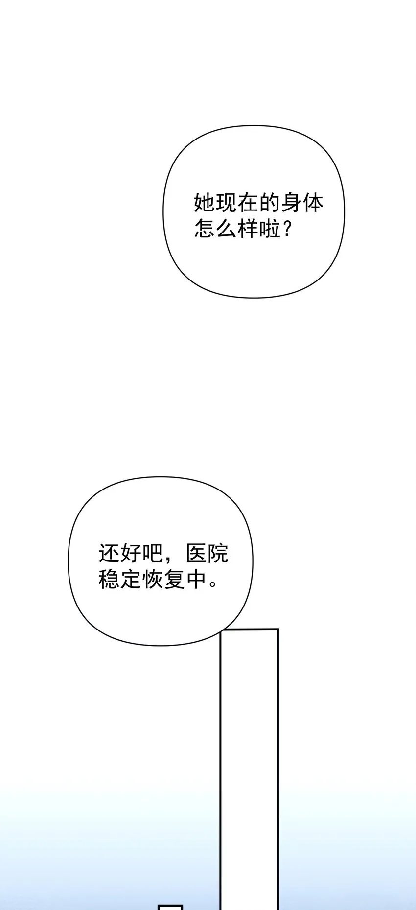 011 我能碰触的，只有你 第19页