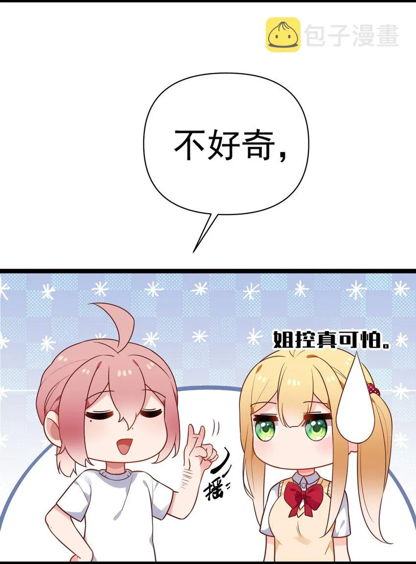 011 我能碰触的，只有你 第21页
