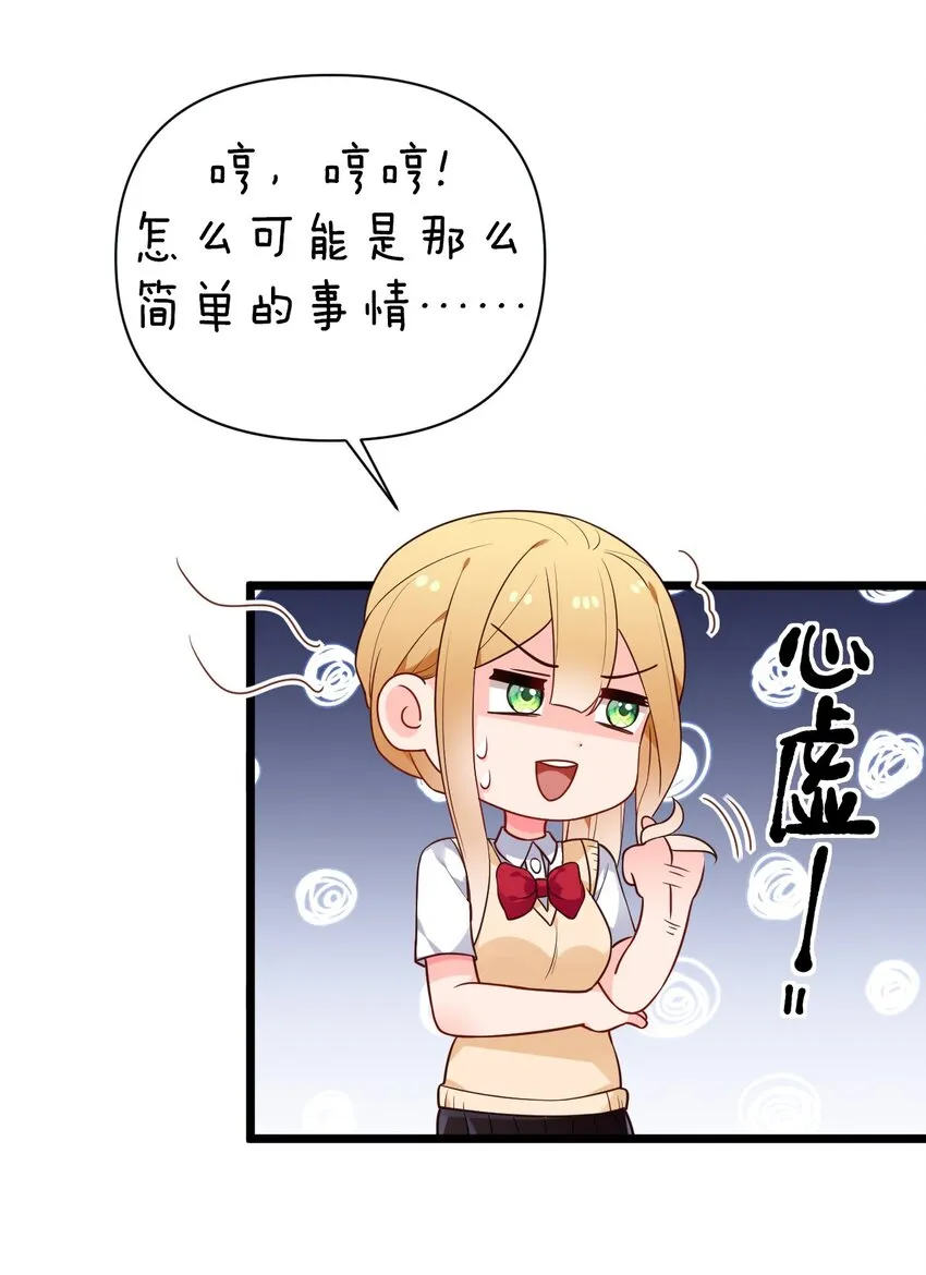 011 我能碰触的，只有你 第24页