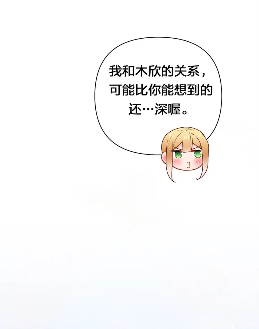 011 我能碰触的，只有你 第25页