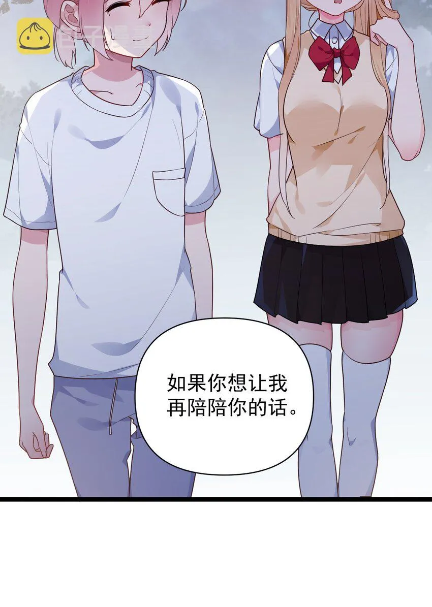011 我能碰触的，只有你 第28页