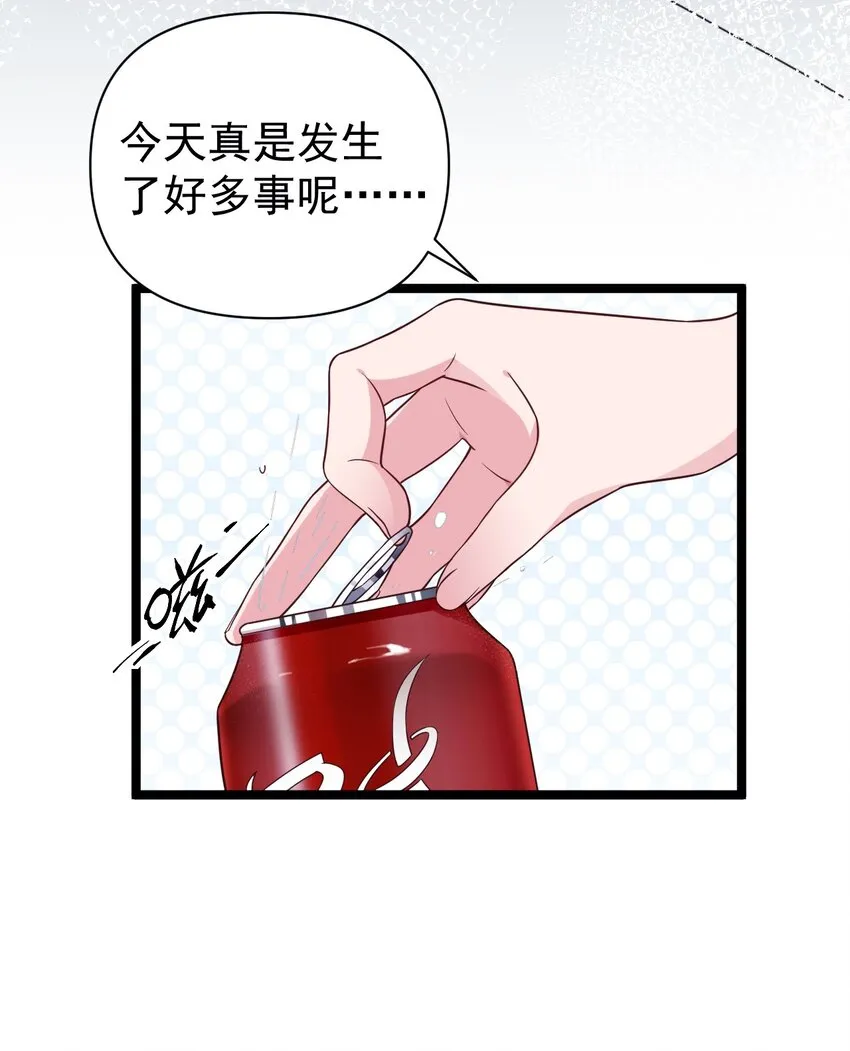 011 我能碰触的，只有你 第31页