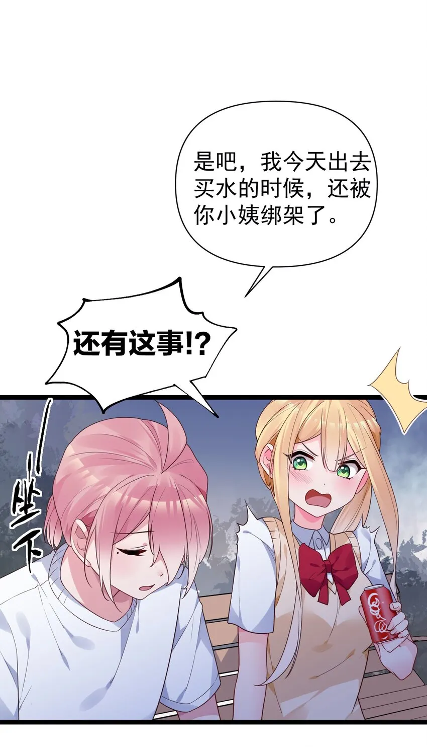 011 我能碰触的，只有你 第32页