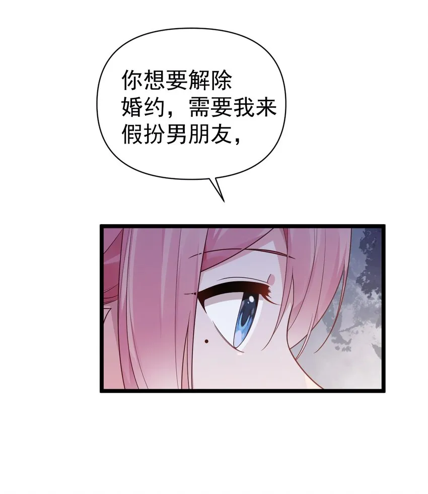 011 我能碰触的，只有你 第33页