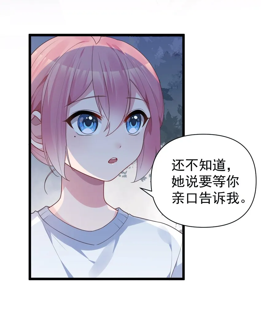011 我能碰触的，只有你 第37页