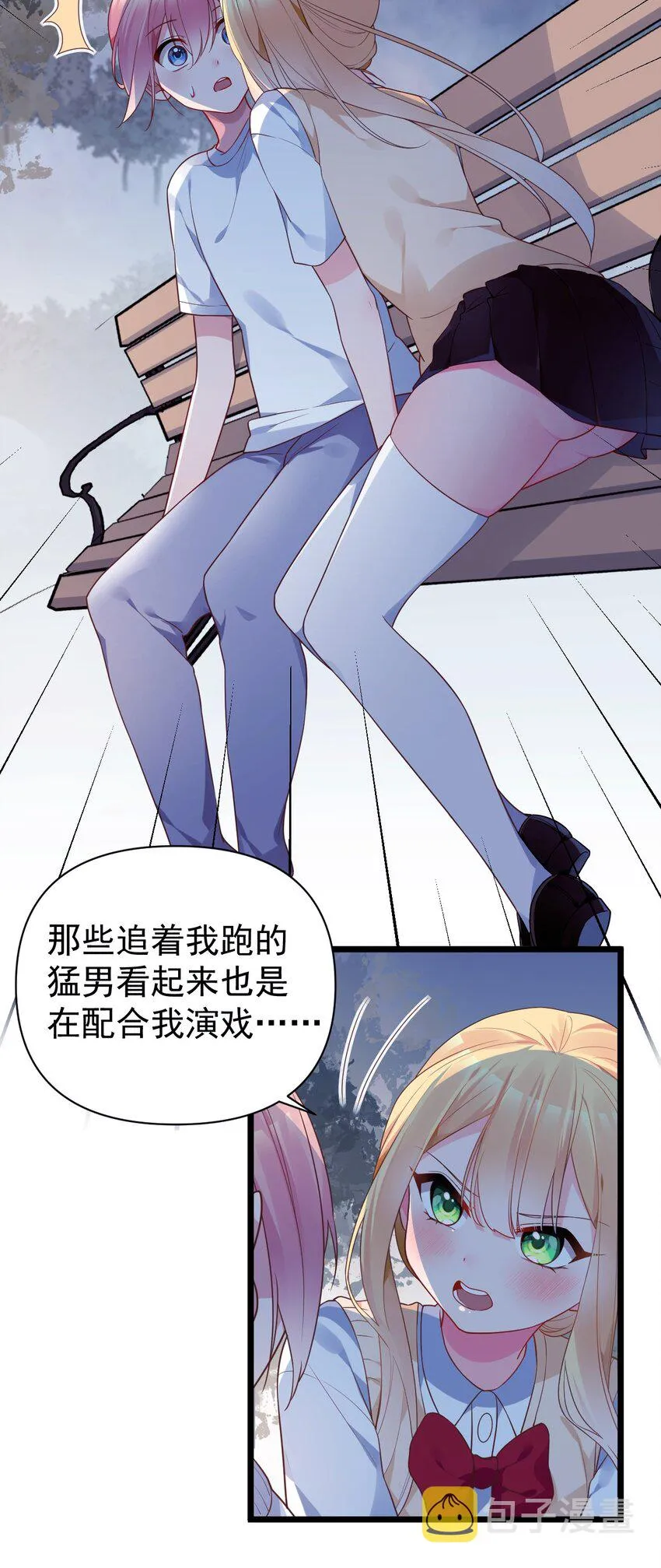 011 我能碰触的，只有你 第41页