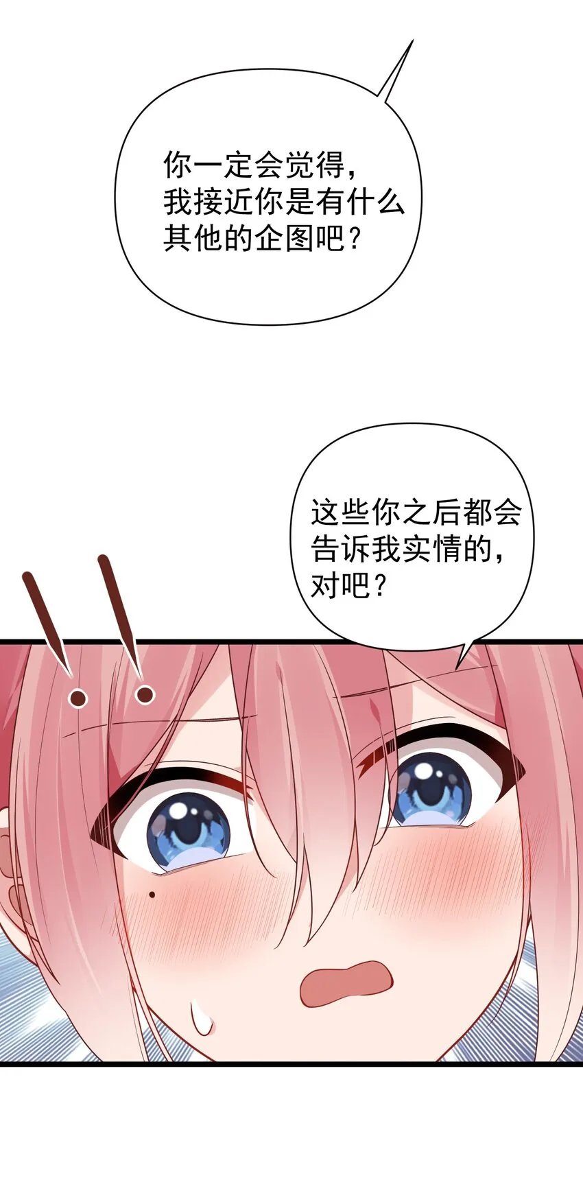 011 我能碰触的，只有你 第42页