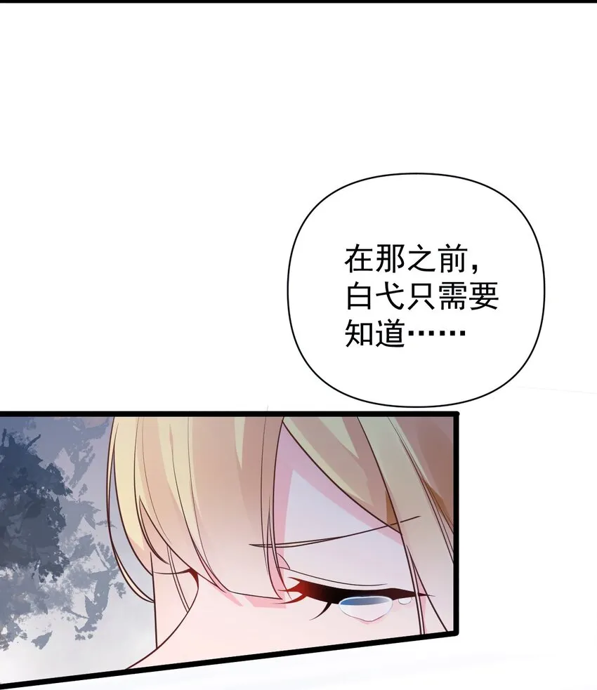 011 我能碰触的，只有你 第44页