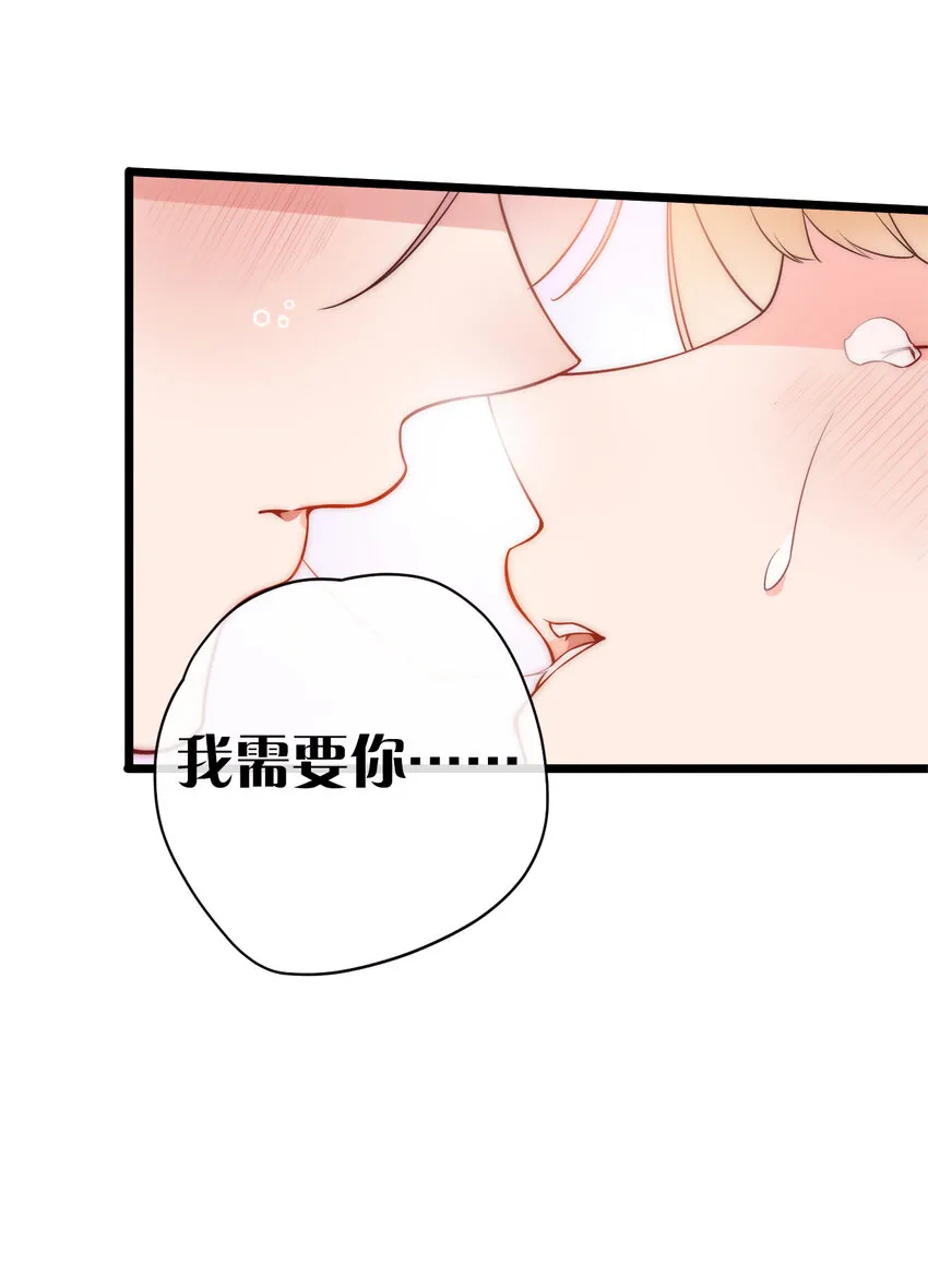 011 我能碰触的，只有你 第50页