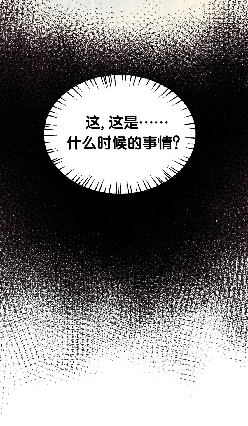 011 我能碰触的，只有你 第55页