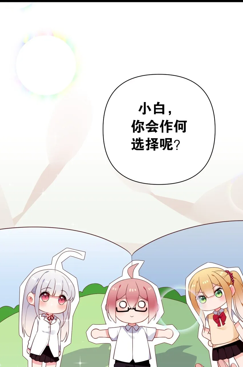 011 我能碰触的，只有你 第63页