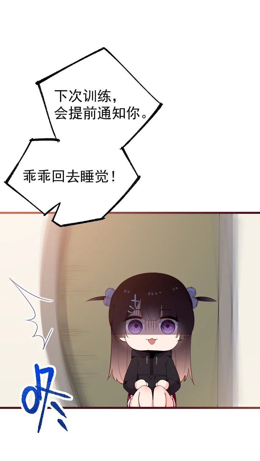 34 小白的xp…也太变态了！ 第6页