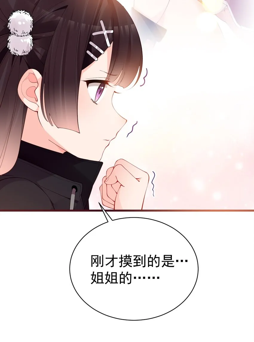 34 小白的xp…也太变态了！ 第8页