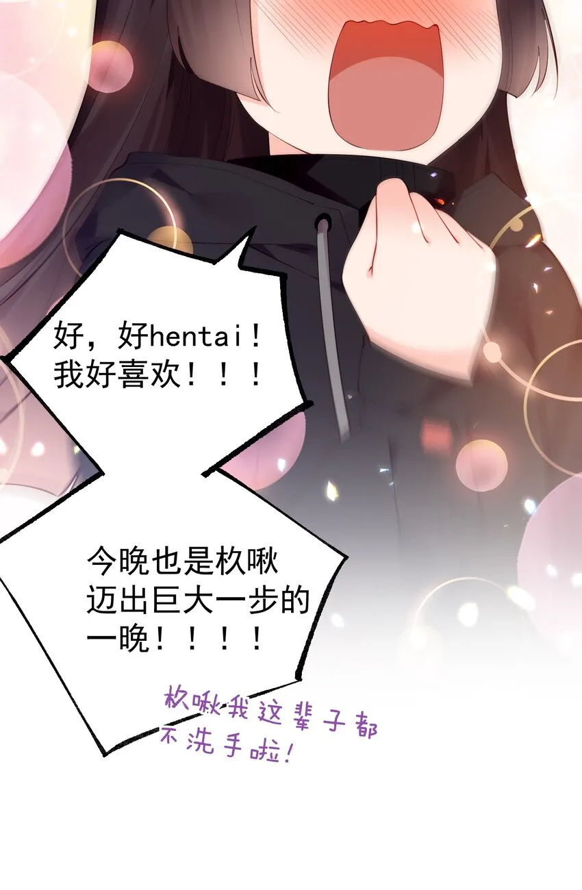 34 小白的xp…也太变态了！ 第11页