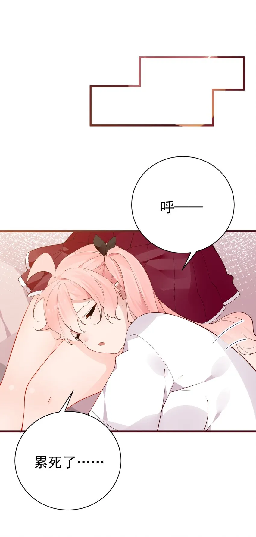 34 小白的xp…也太变态了！ 第12页