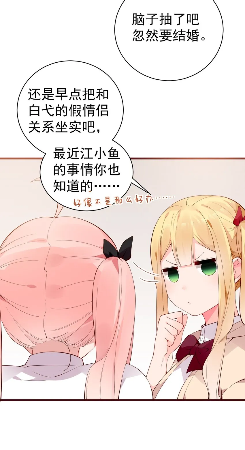 34 小白的xp…也太变态了！ 第16页